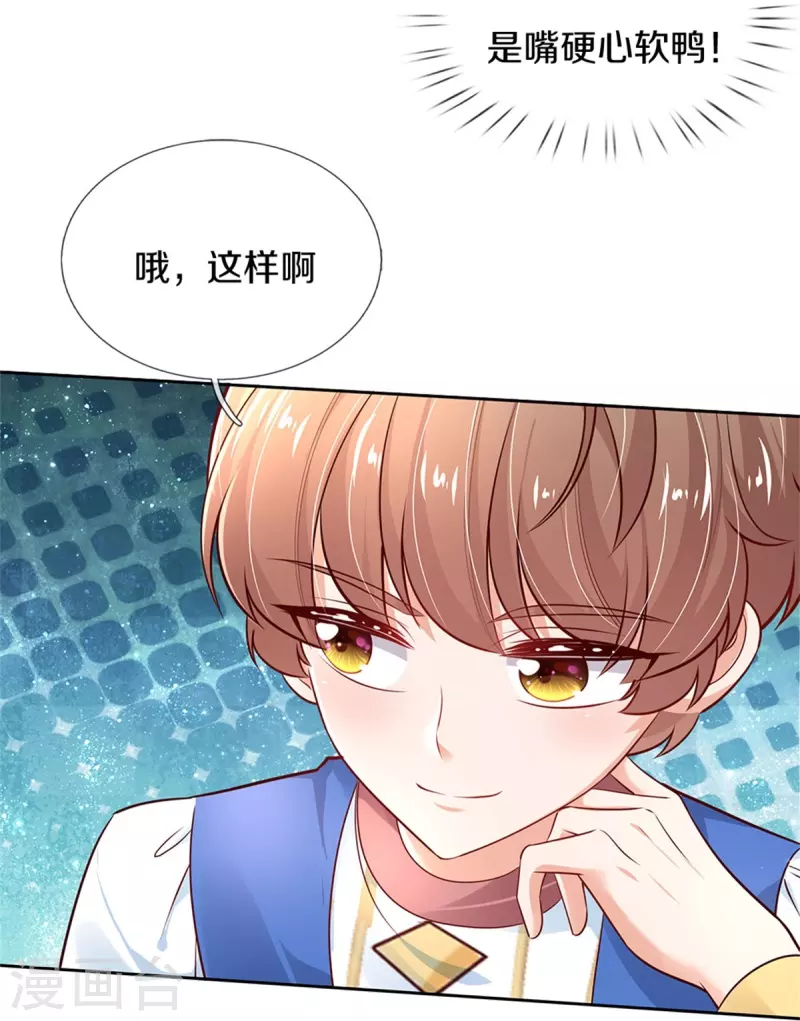 第428话 吃货小公主5