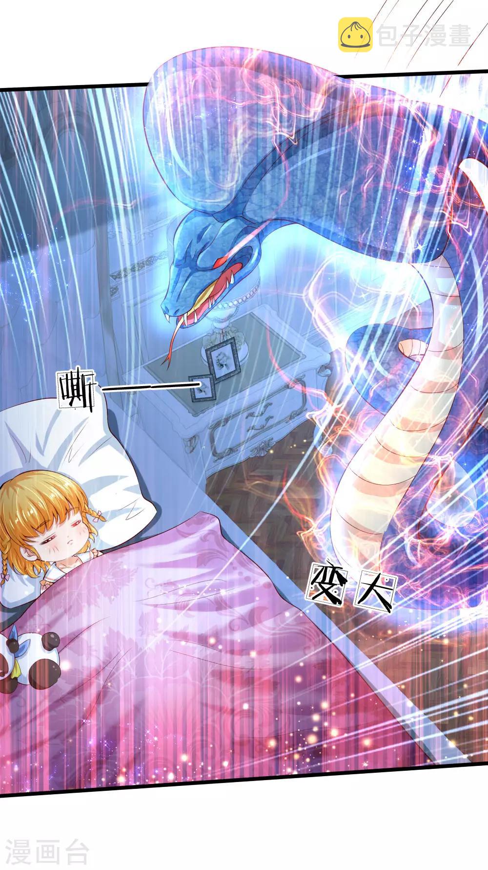 第117话 聪明的瑾公主7