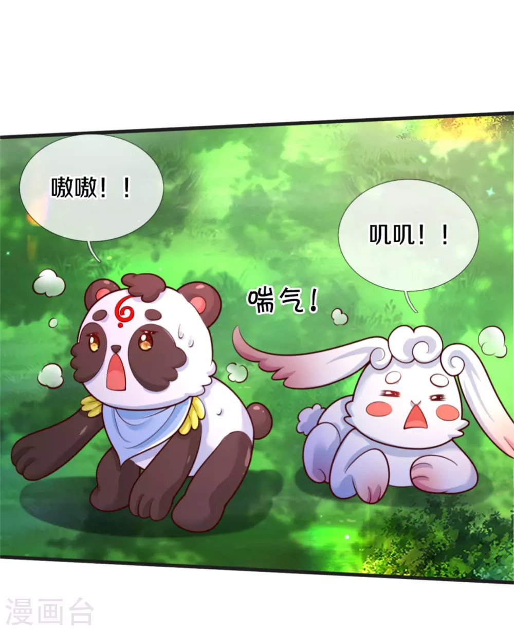 第256话 男士？？？24