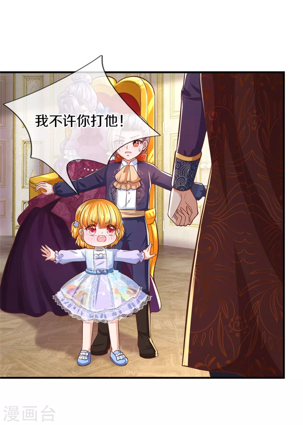 第277话 幼崽时期的司宇烈狱29
