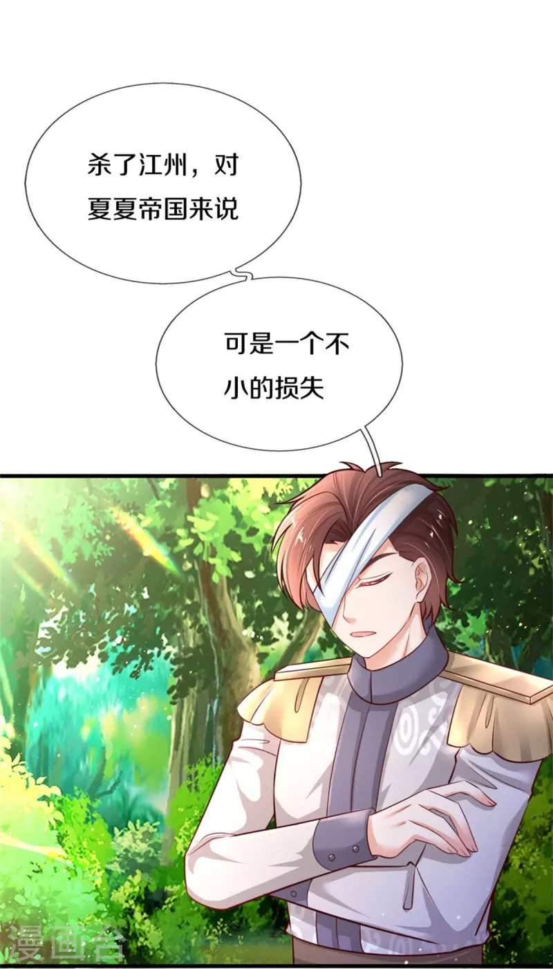 第379话 八卦时间到14
