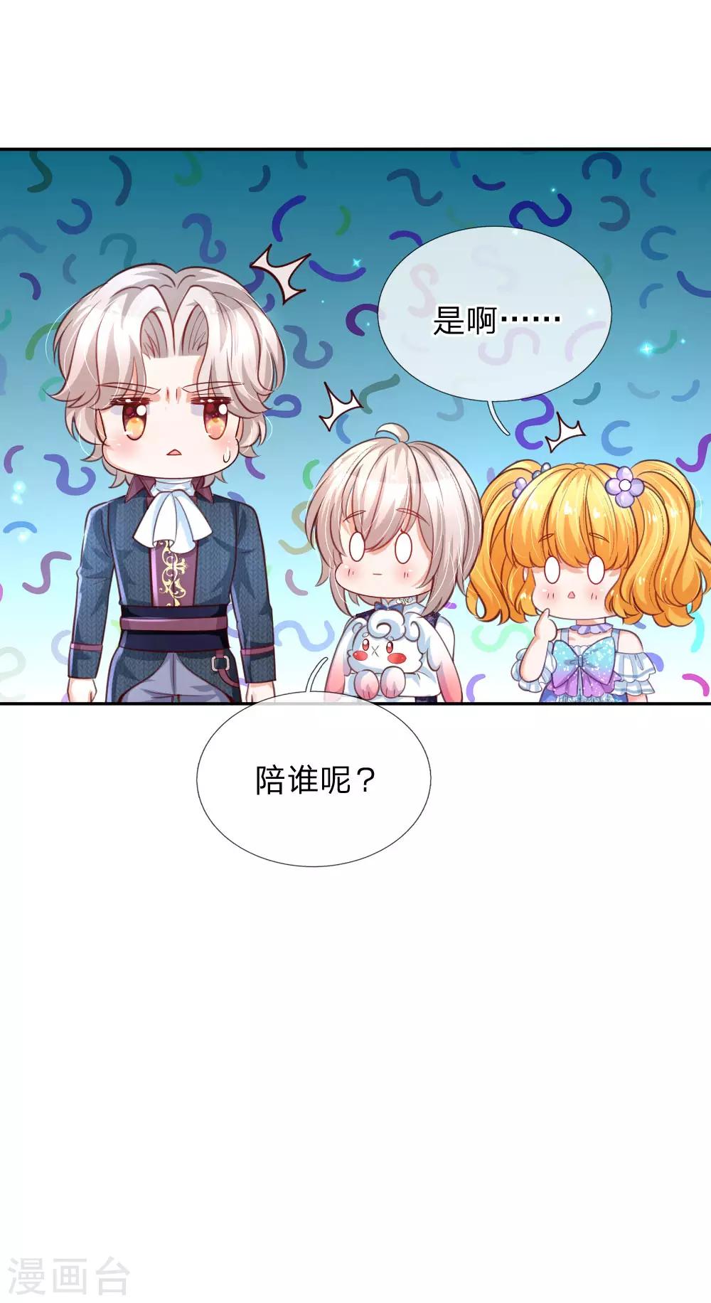 第174话 都是小心眼17