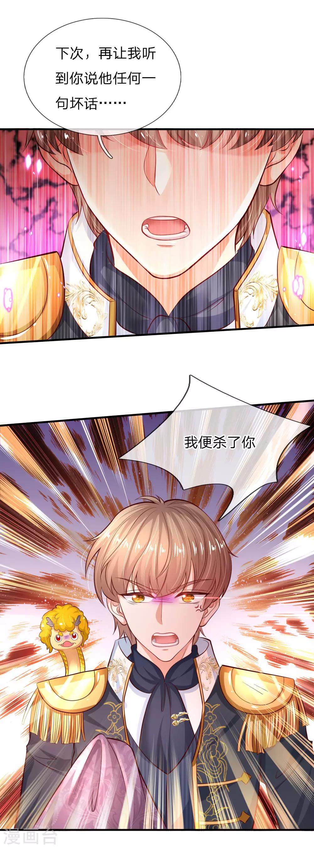 第173话 先辈不可辱21