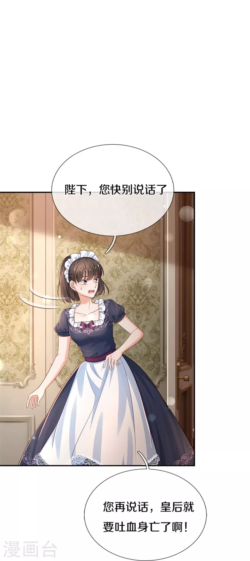 第440话 槽糕说漏嘴啦17