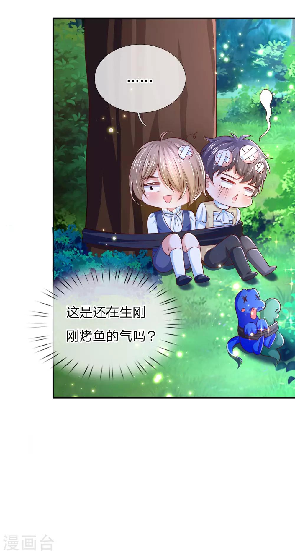 第211话 魔法物是可以回来的啊10