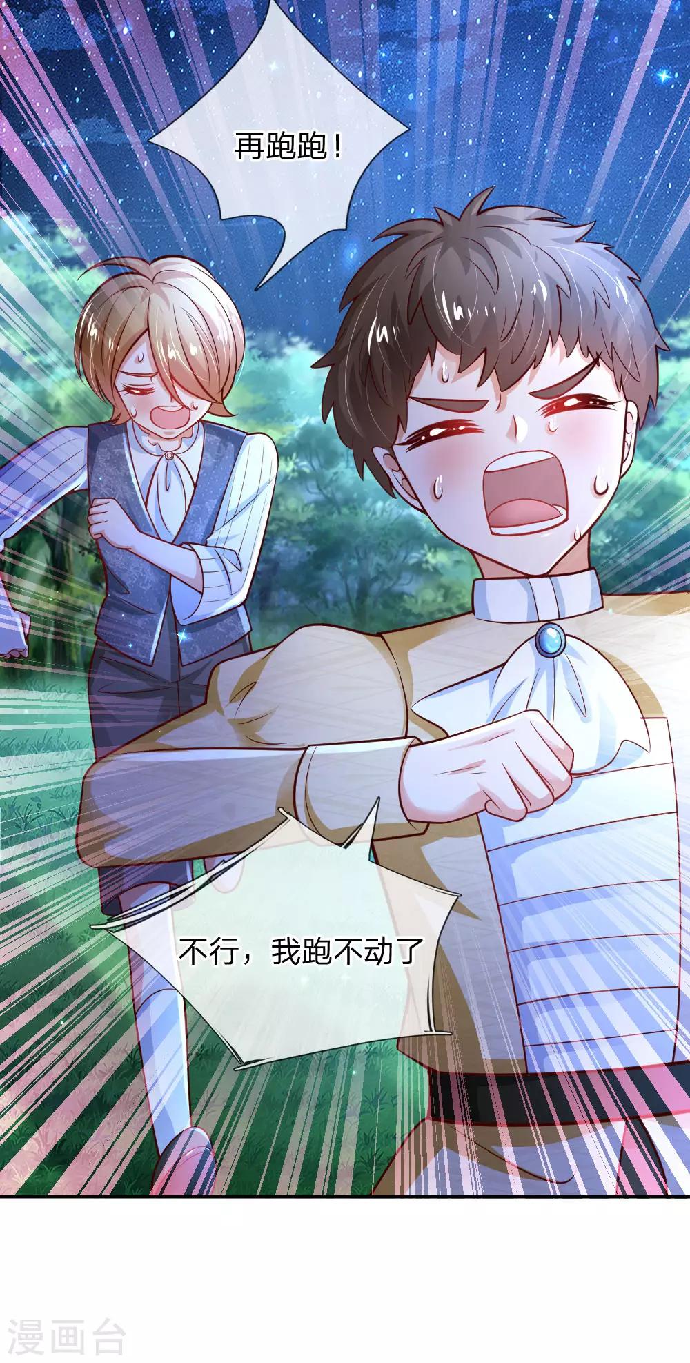 第224话 反派的我看不下去了9