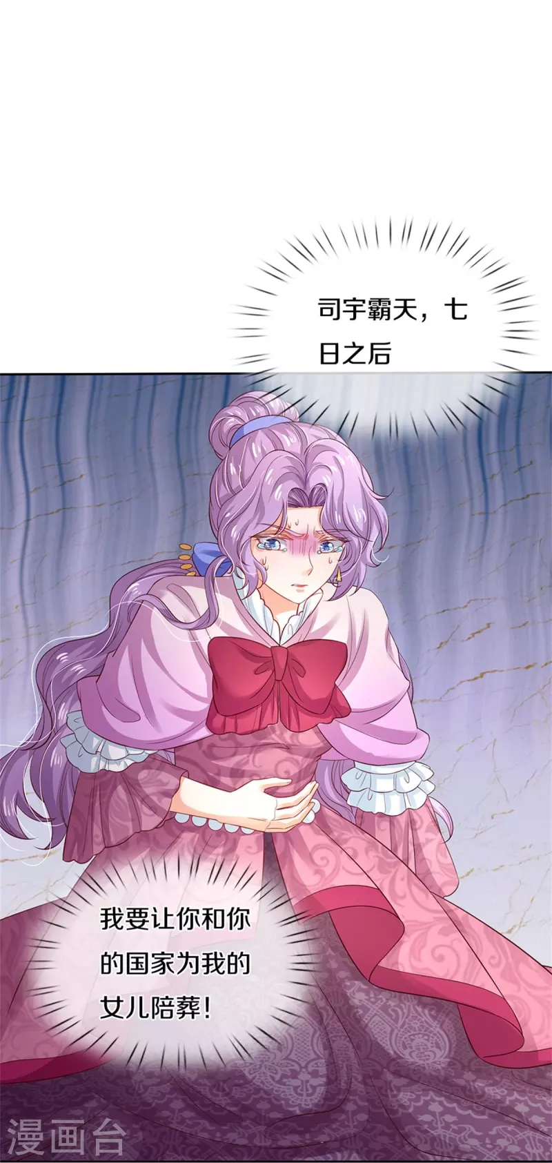 第439话 是个女儿21