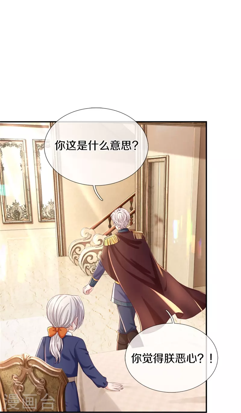 第438话 这不是你的错8