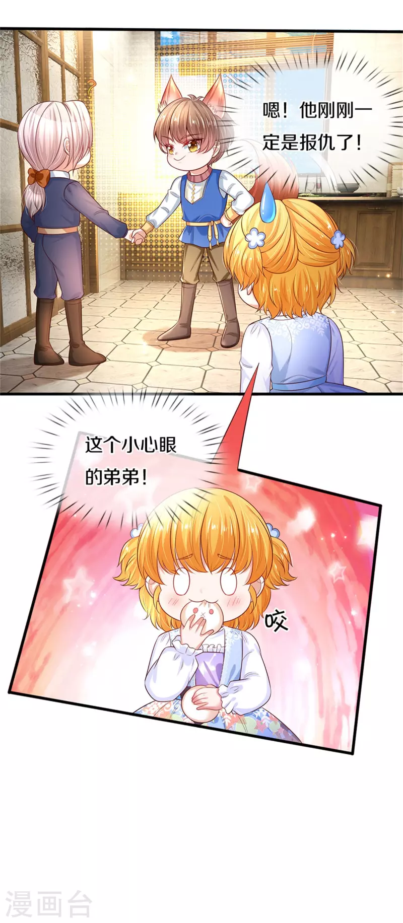 第297话 俺也一样！9