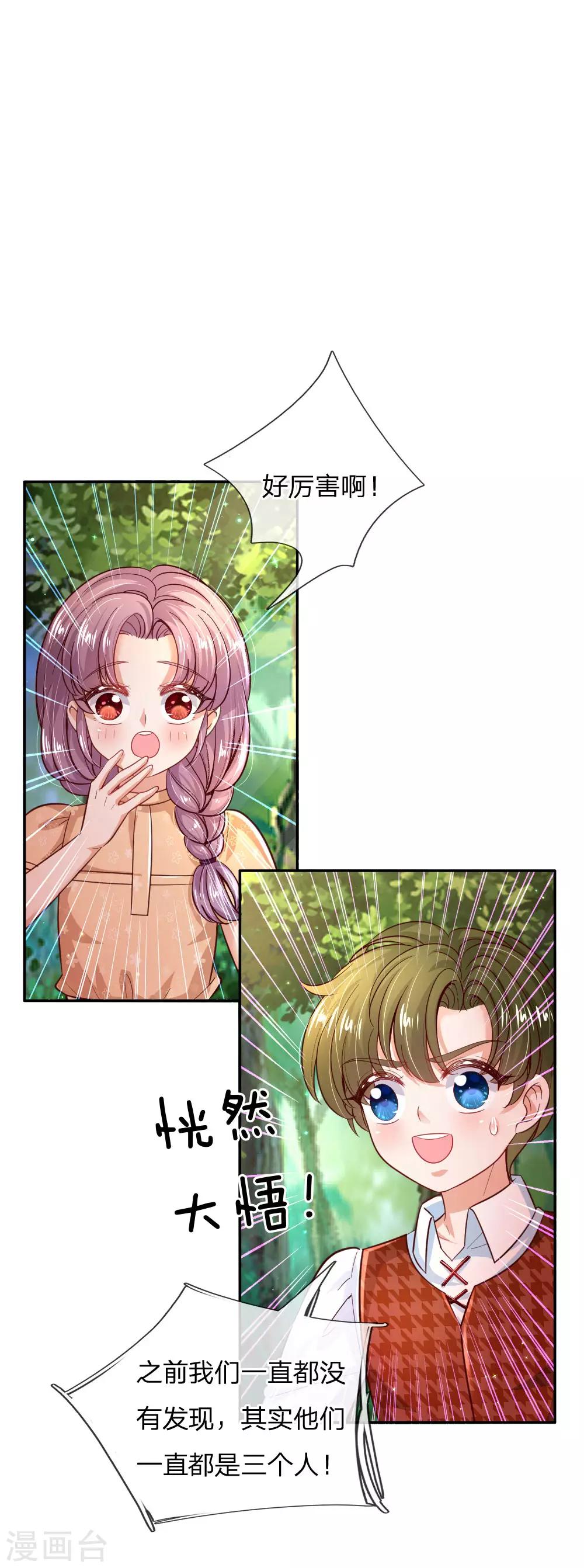 第202话 怎麽有两个你？！22