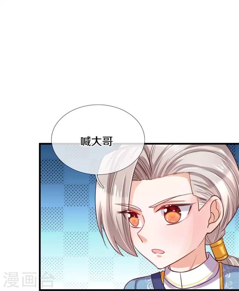 第344话 蝴蝶结22