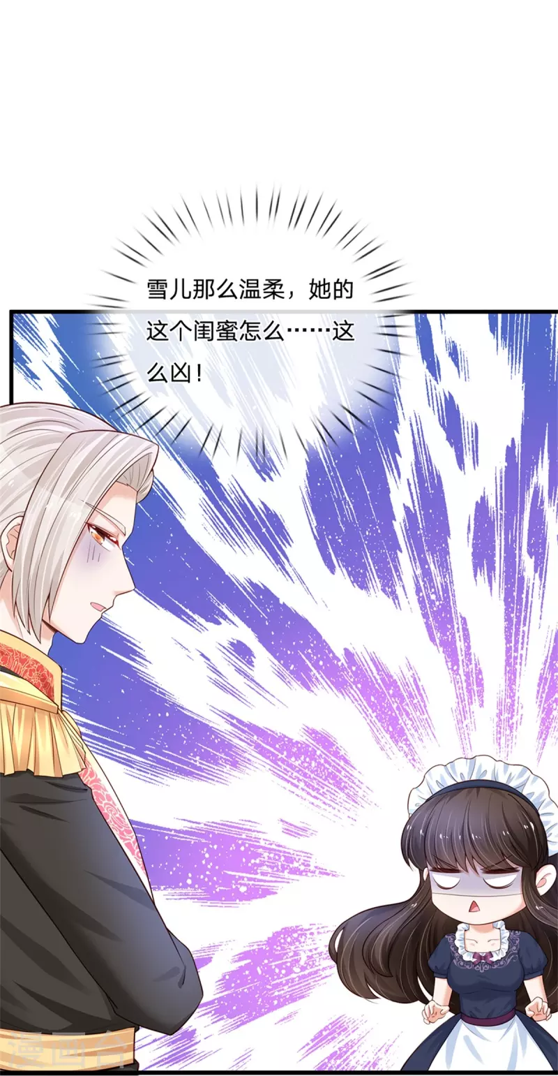 第383话 朕，嫌弃31