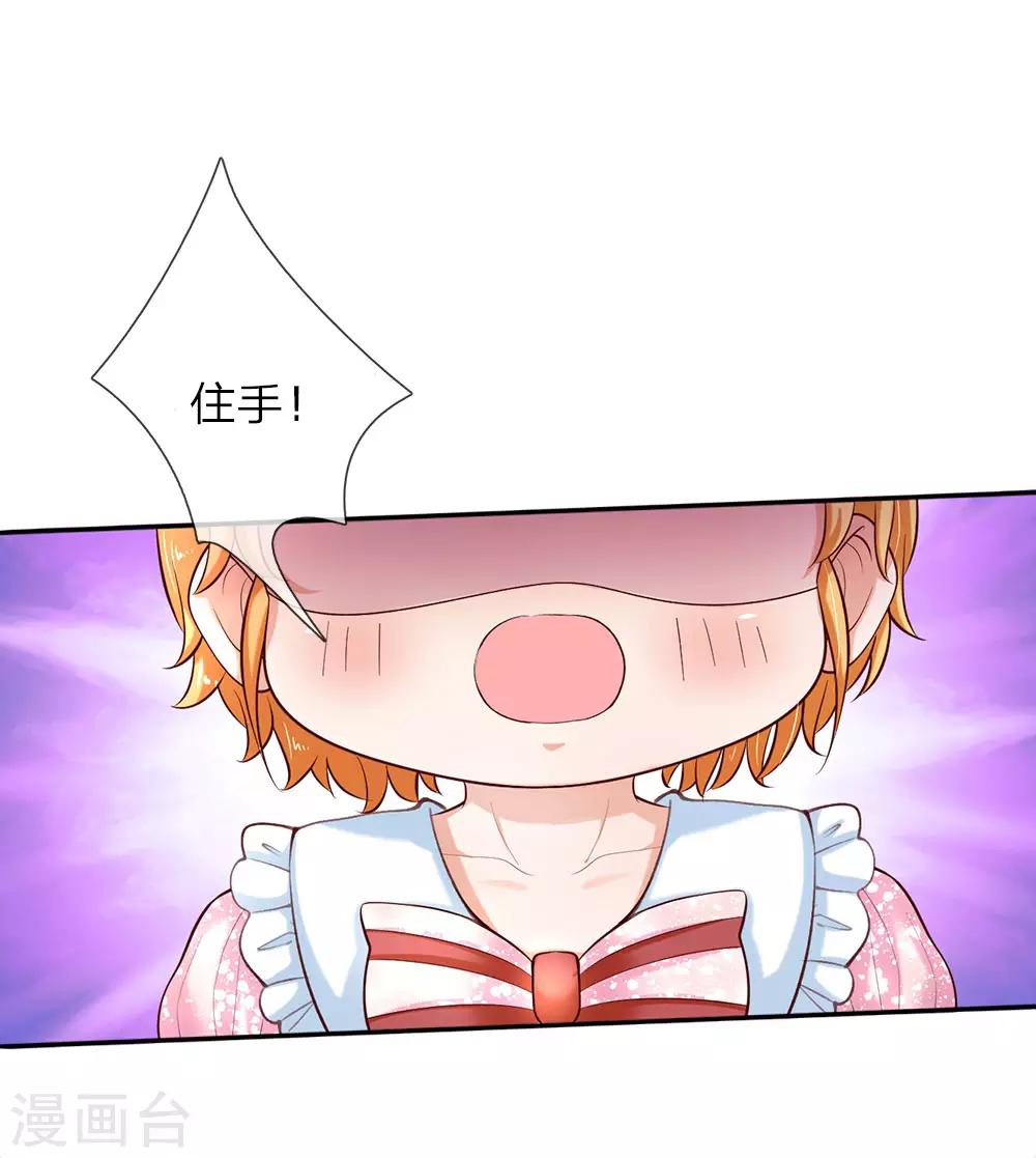 第48话 瑾公主的父母来了！20