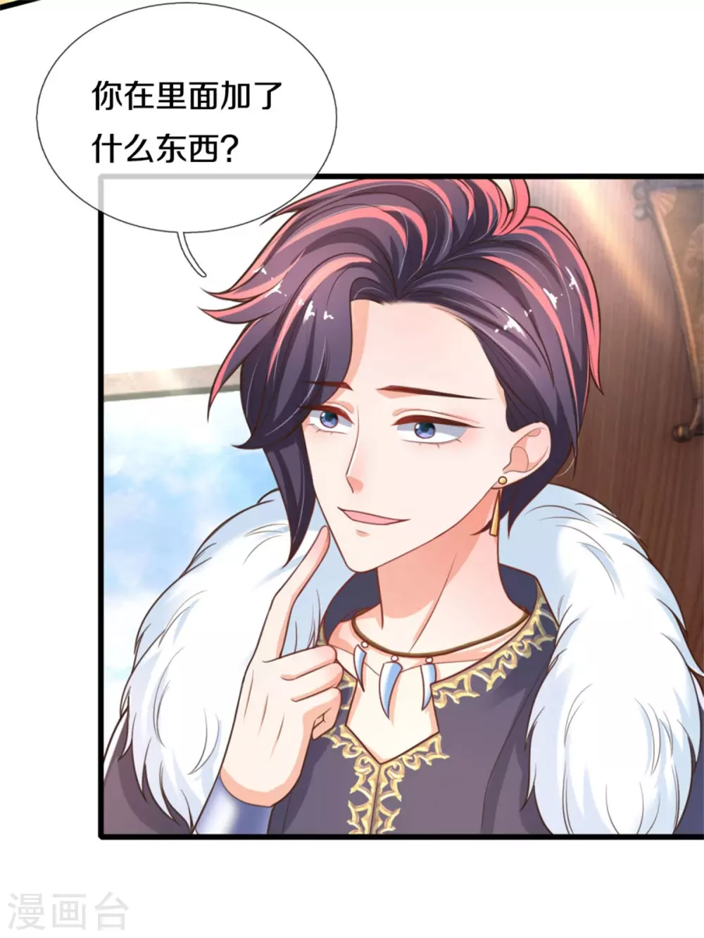 第269话 入幻境29