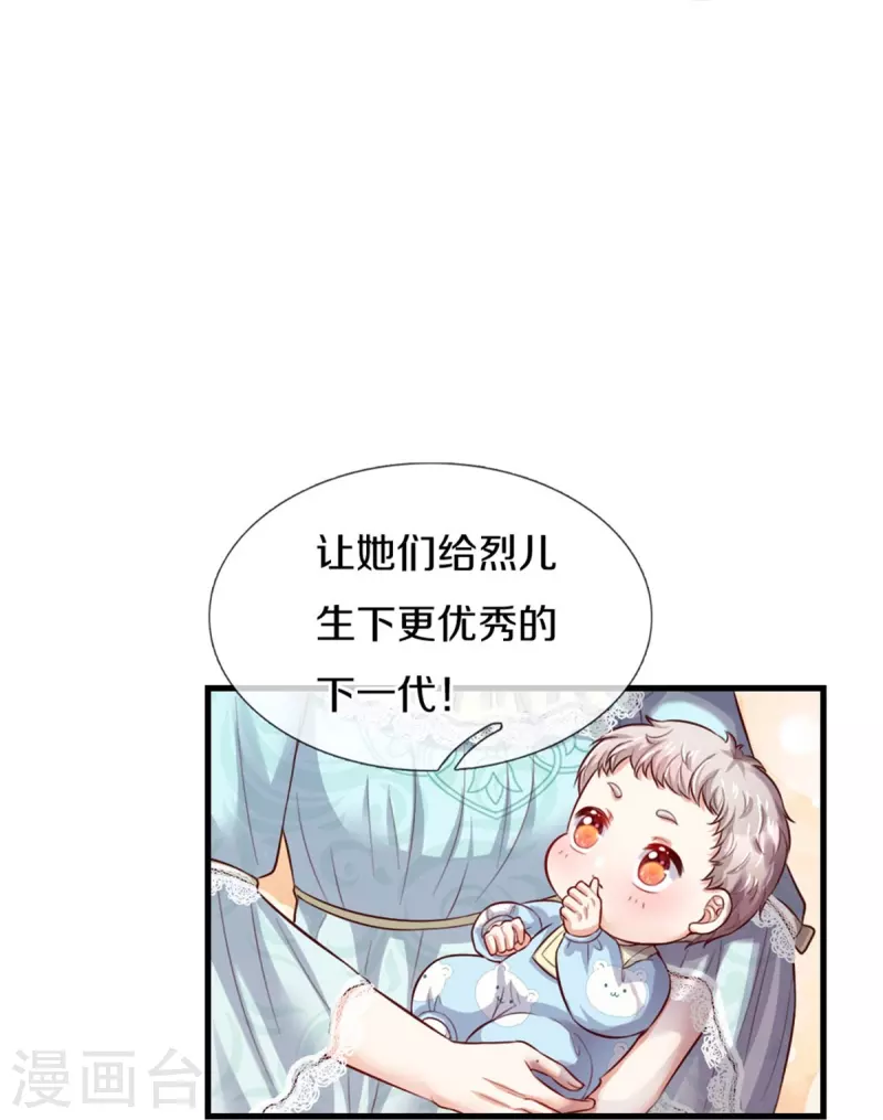 第365话 司宇霸天的野心16