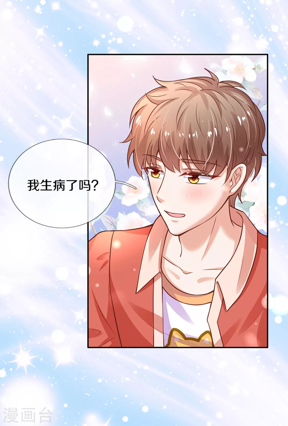 第291话 当我小弟26