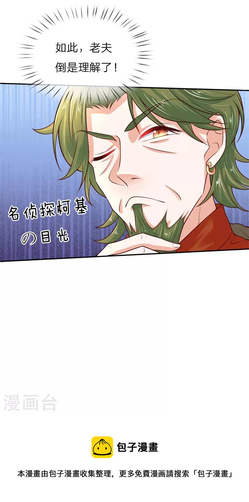 第51话 求您放过他们18
