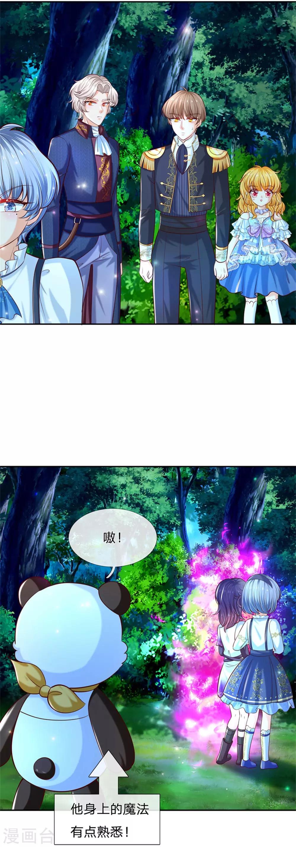 第237话 我心里最漂亮的是她啊25