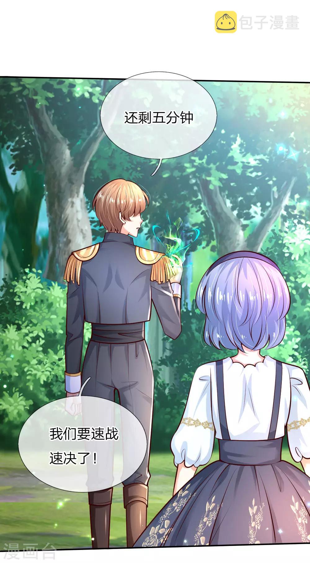 第191话 请相信她8