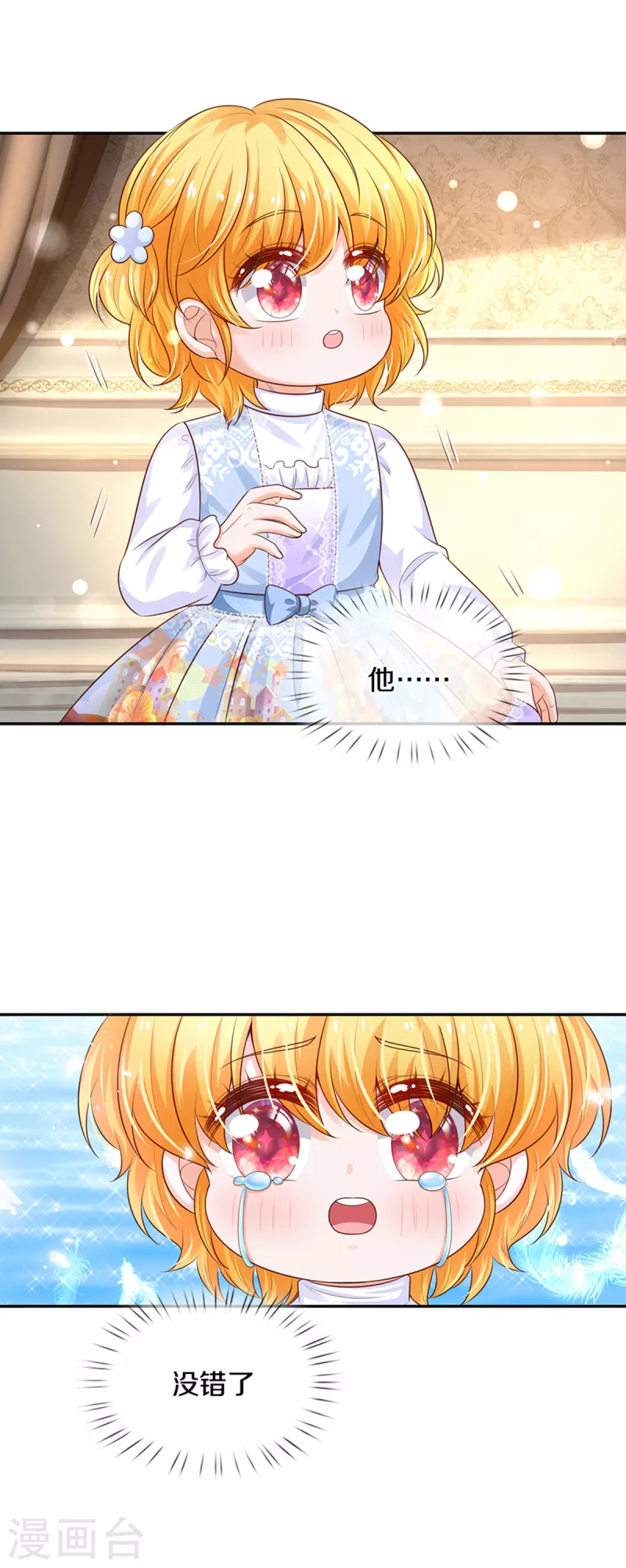 第307话 他，就是萧逸啊！14