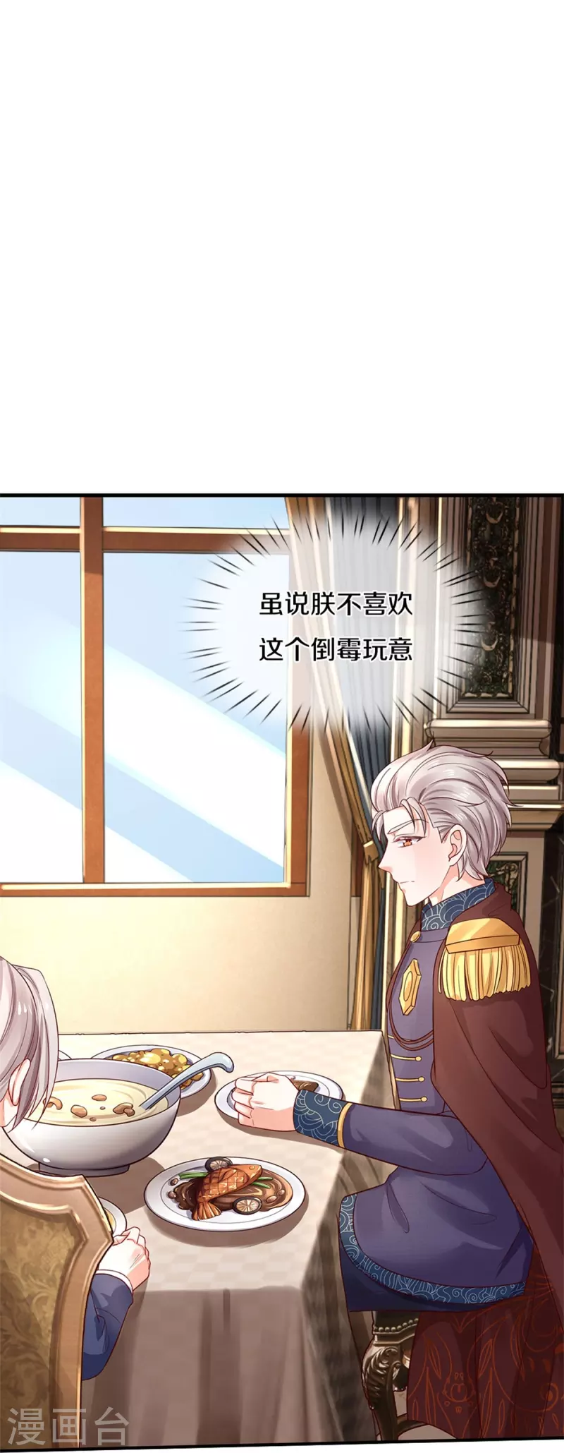 第436话 偷窥三人组17