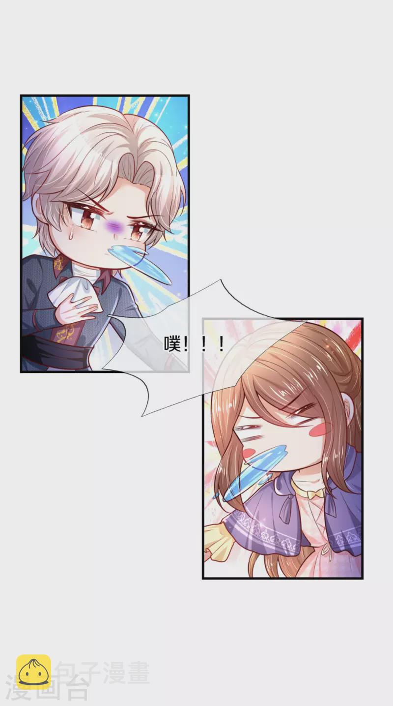 第301话 我敲厉害28