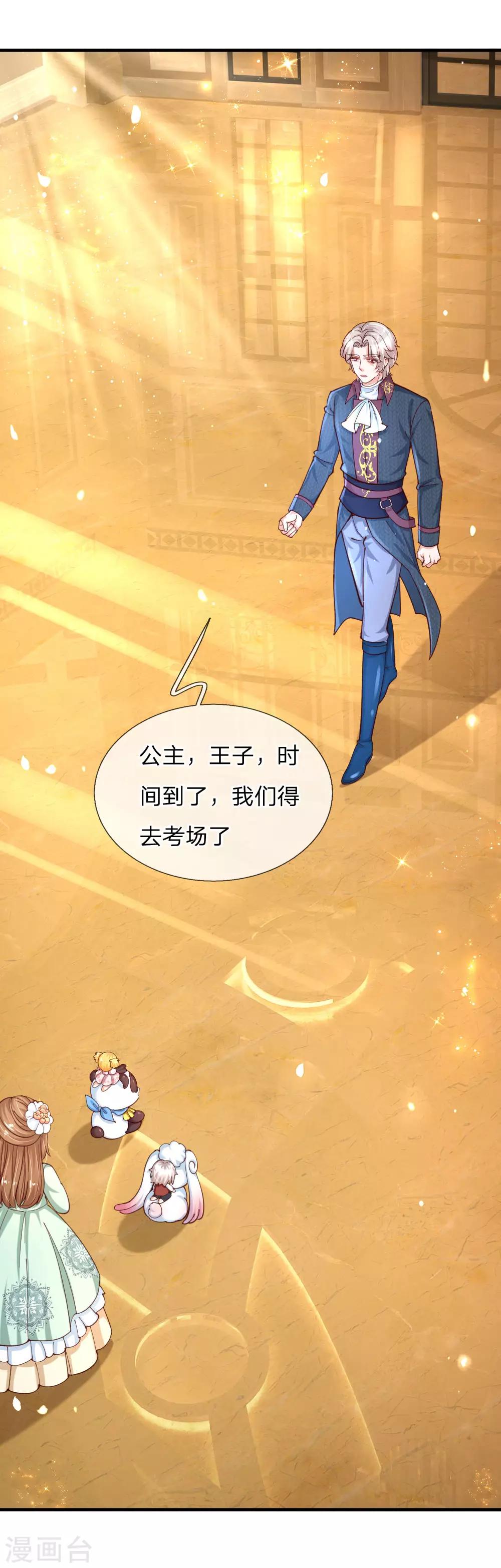 第140话 中级魔法师考试开啓！6
