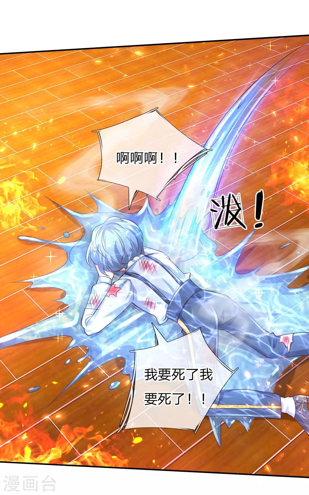 第151话 小狗救火9
