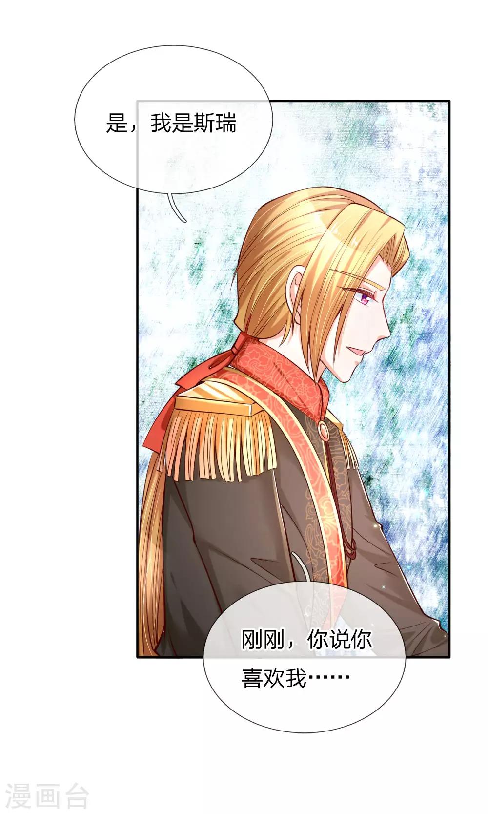 第165话 嘤嘤嘤奴婢不乾净了！11
