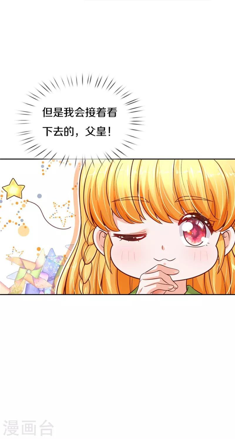 第470话 中二少年在线改名23
