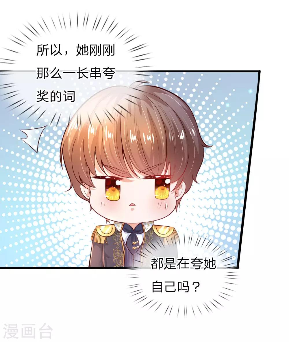 第222话 她会骗他会编10