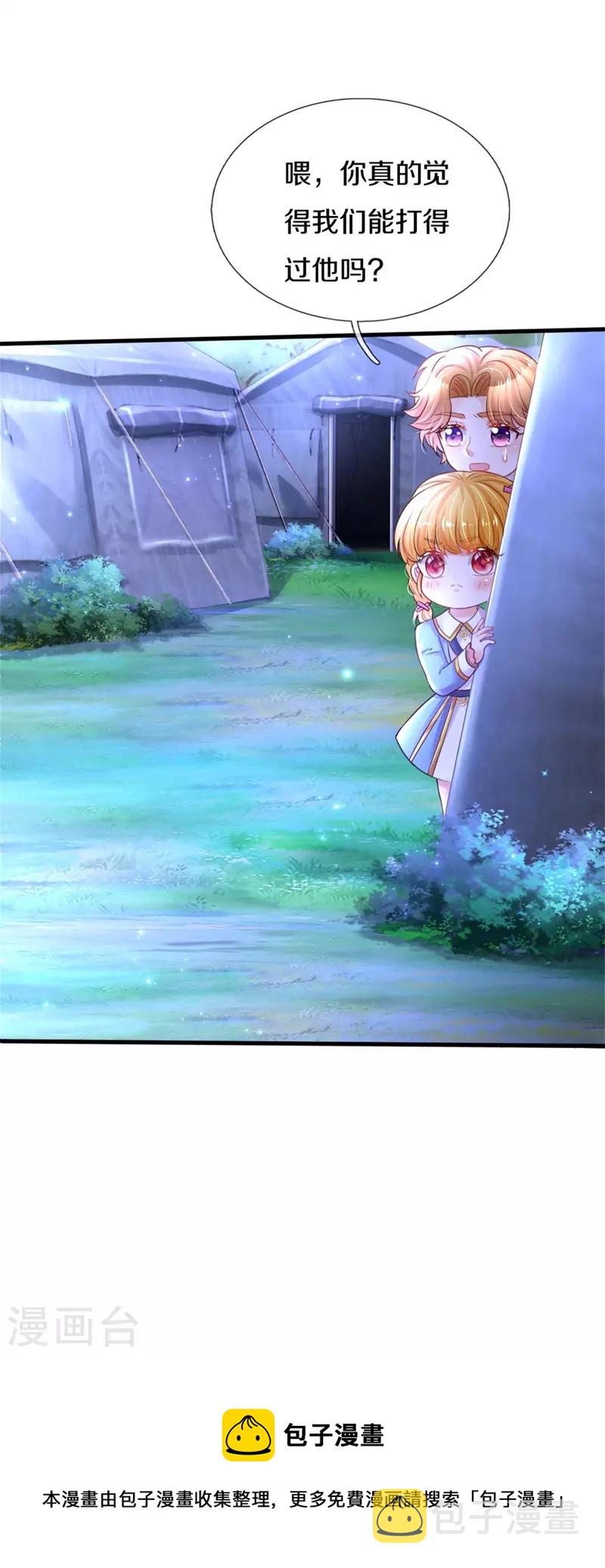 第349话 嘘，去打人！29