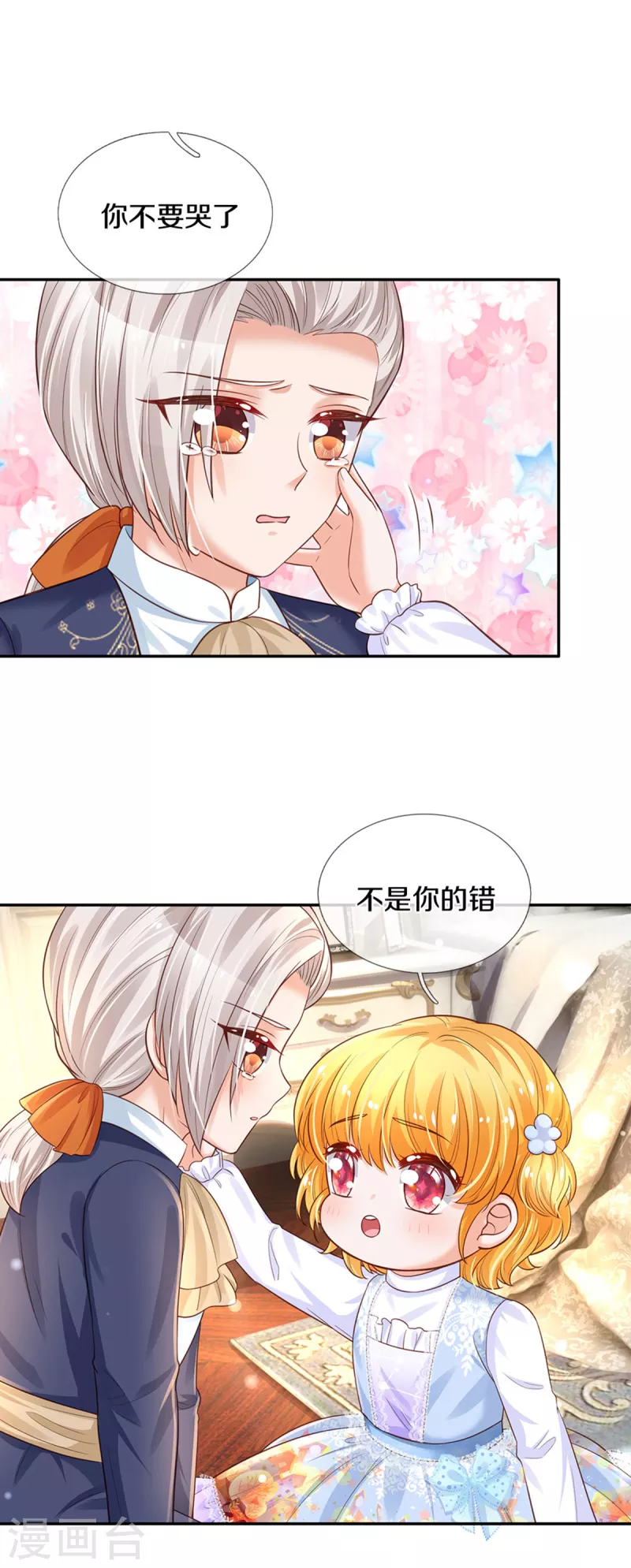 第300话 爲什麽不逃走24
