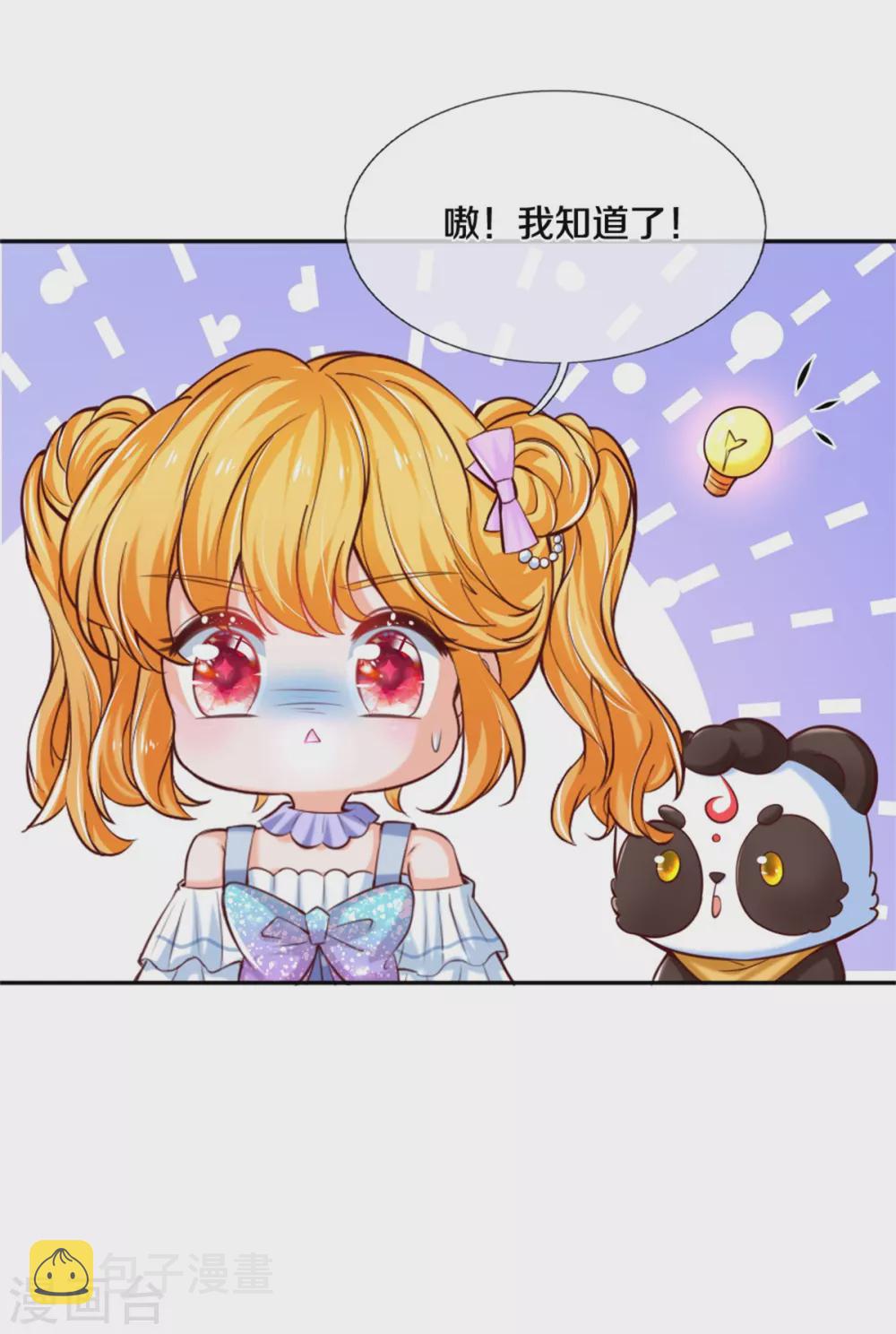 第257话 一家人整整齐齐5