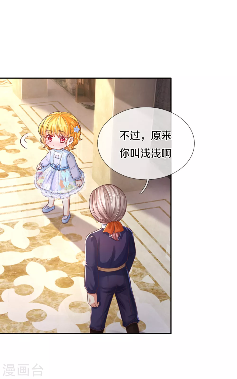 第292话 这两人怪怪的5