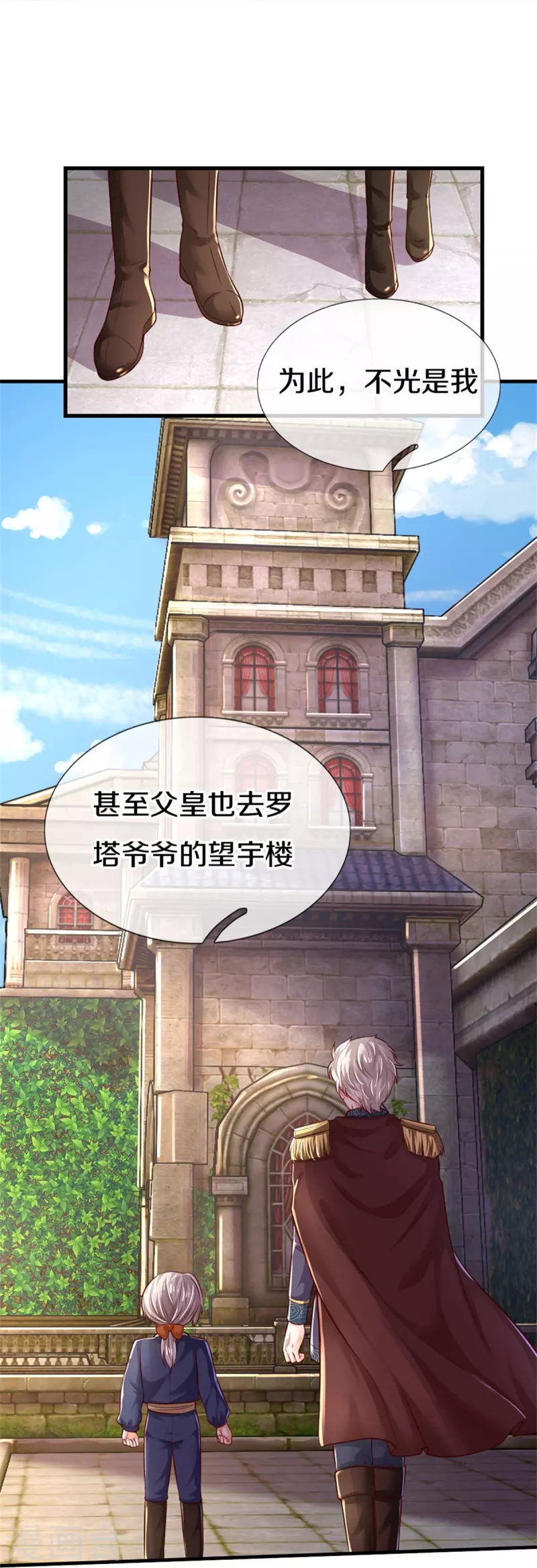 第407话 我们是被大风刮来的22
