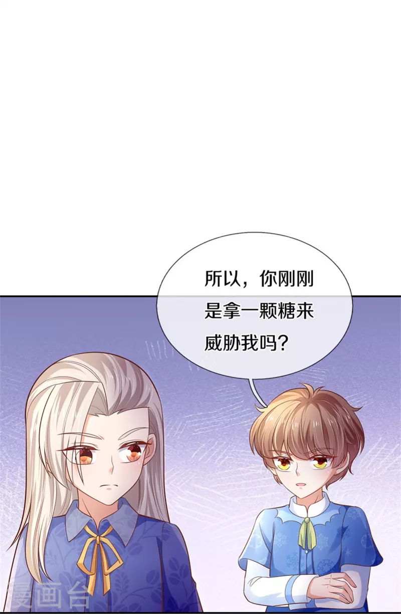 第424话 乔恩点亮了厨艺技能15
