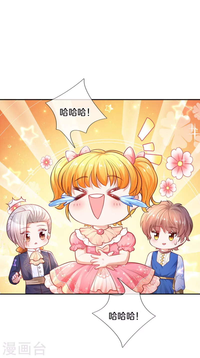 第322话 你开心就好13