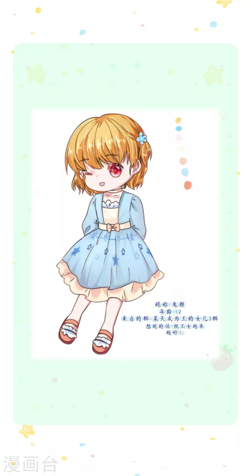 第313话 怎麽得罪她了29
