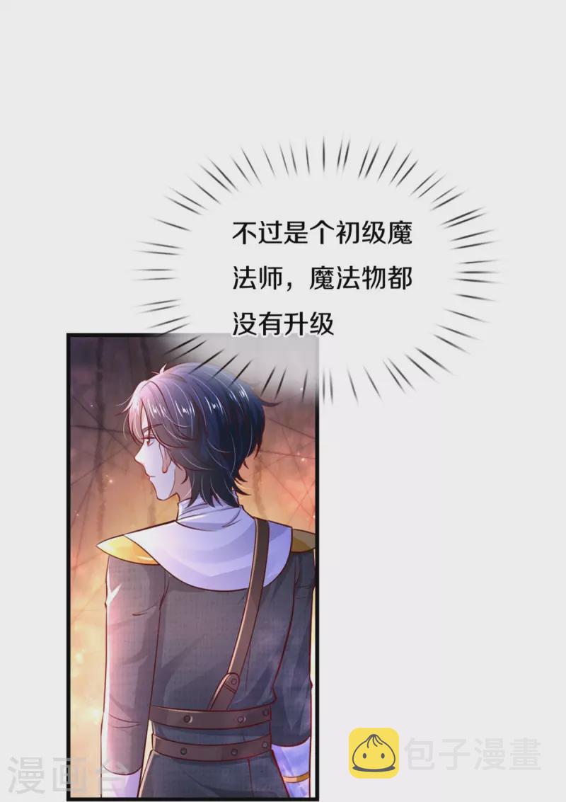 第350话 打他！干！4