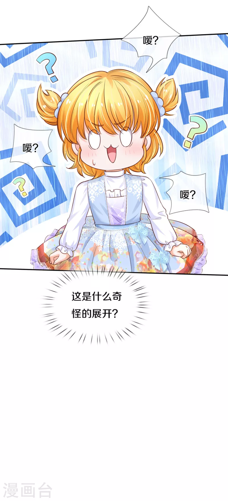 第301话 我敲厉害11