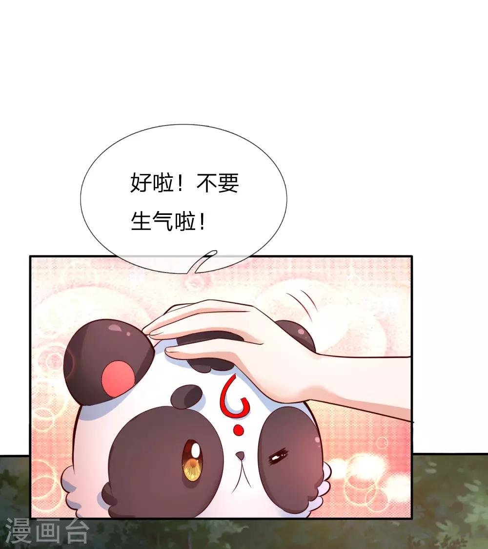 第205话 他们有危险22