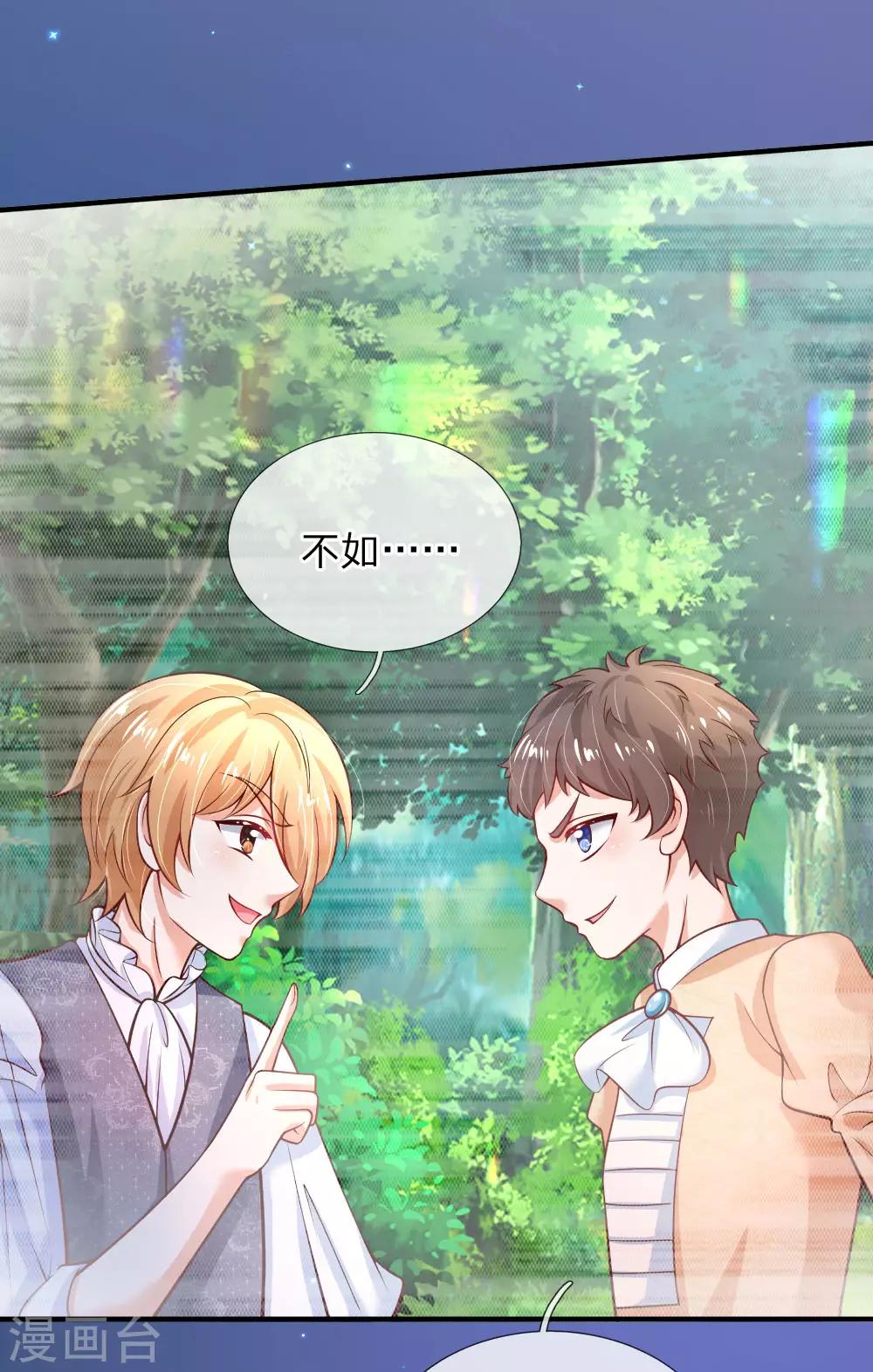 第199话 新人物如意10