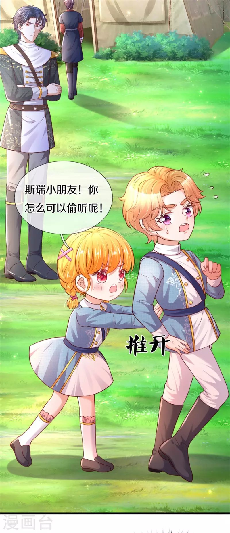 第325话 快快快排排站！16