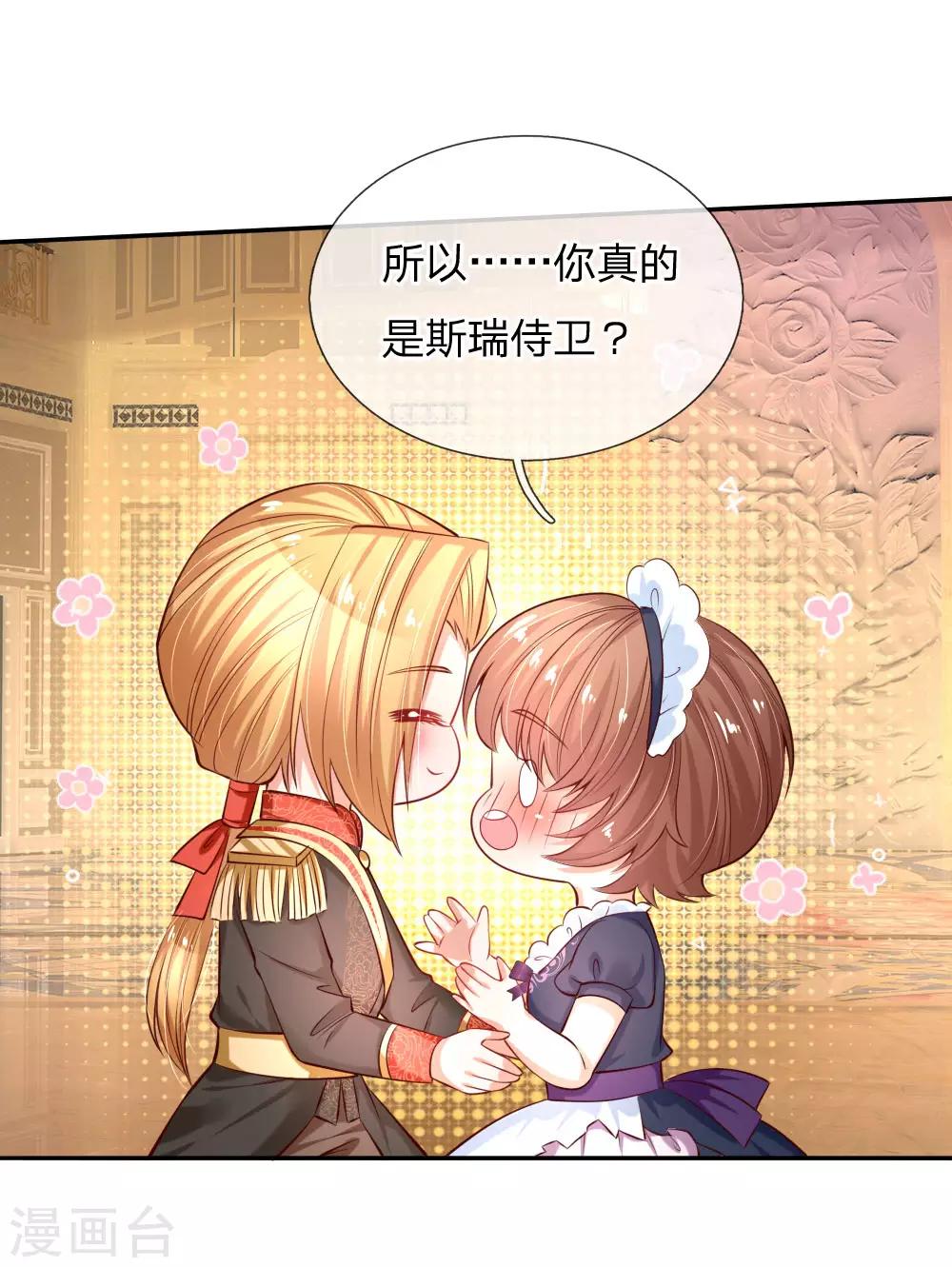 第165话 嘤嘤嘤奴婢不乾净了！10
