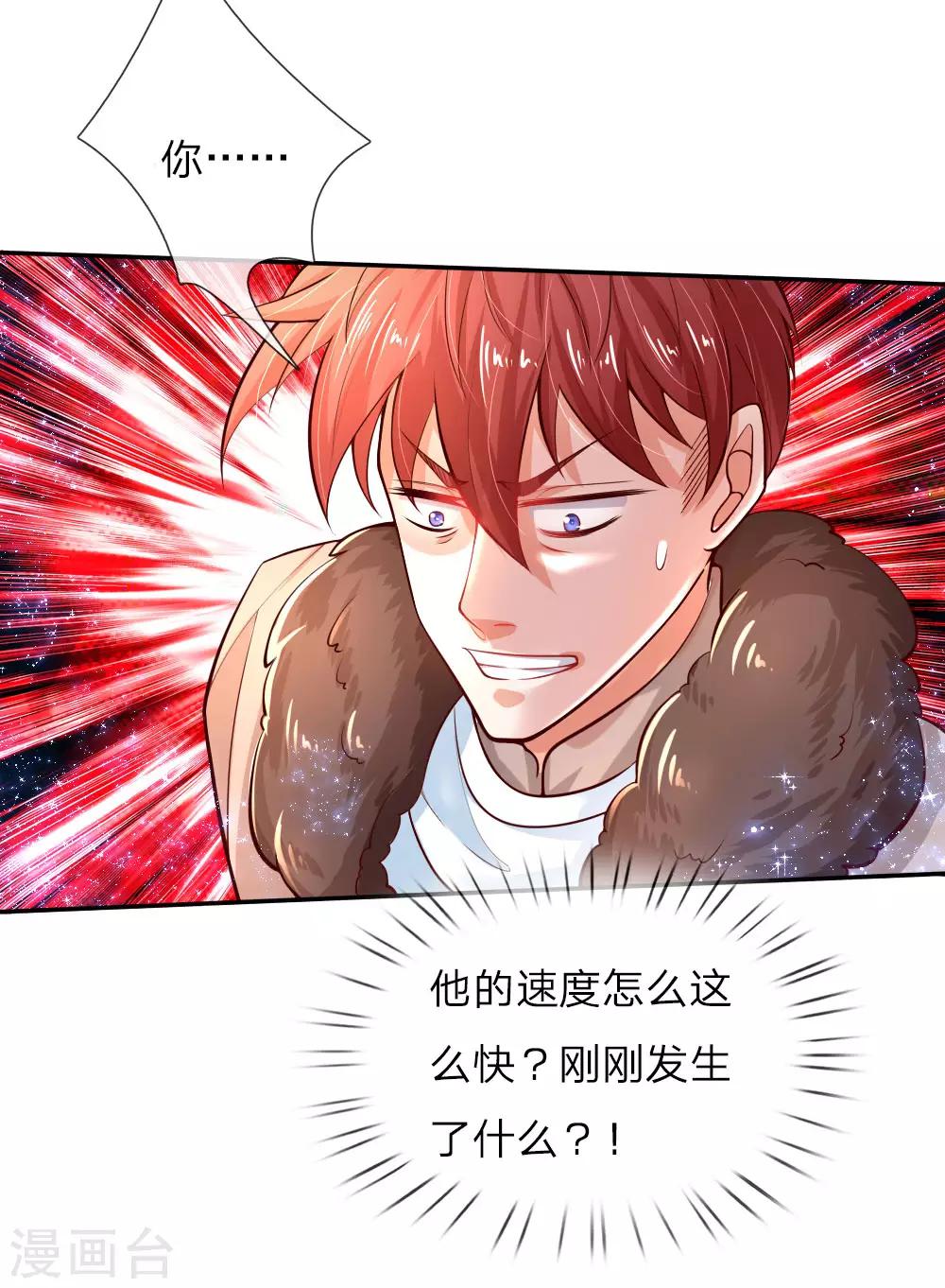第74话 四哥，你就安息吧5