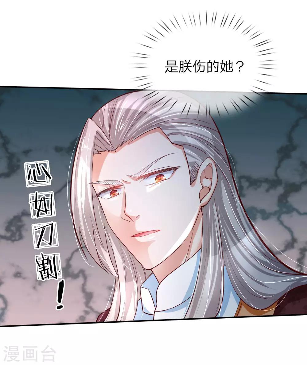 第94话 心如刀割8
