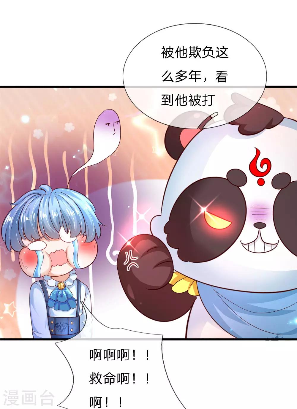 第192话 哥哥被打得好惨呐16