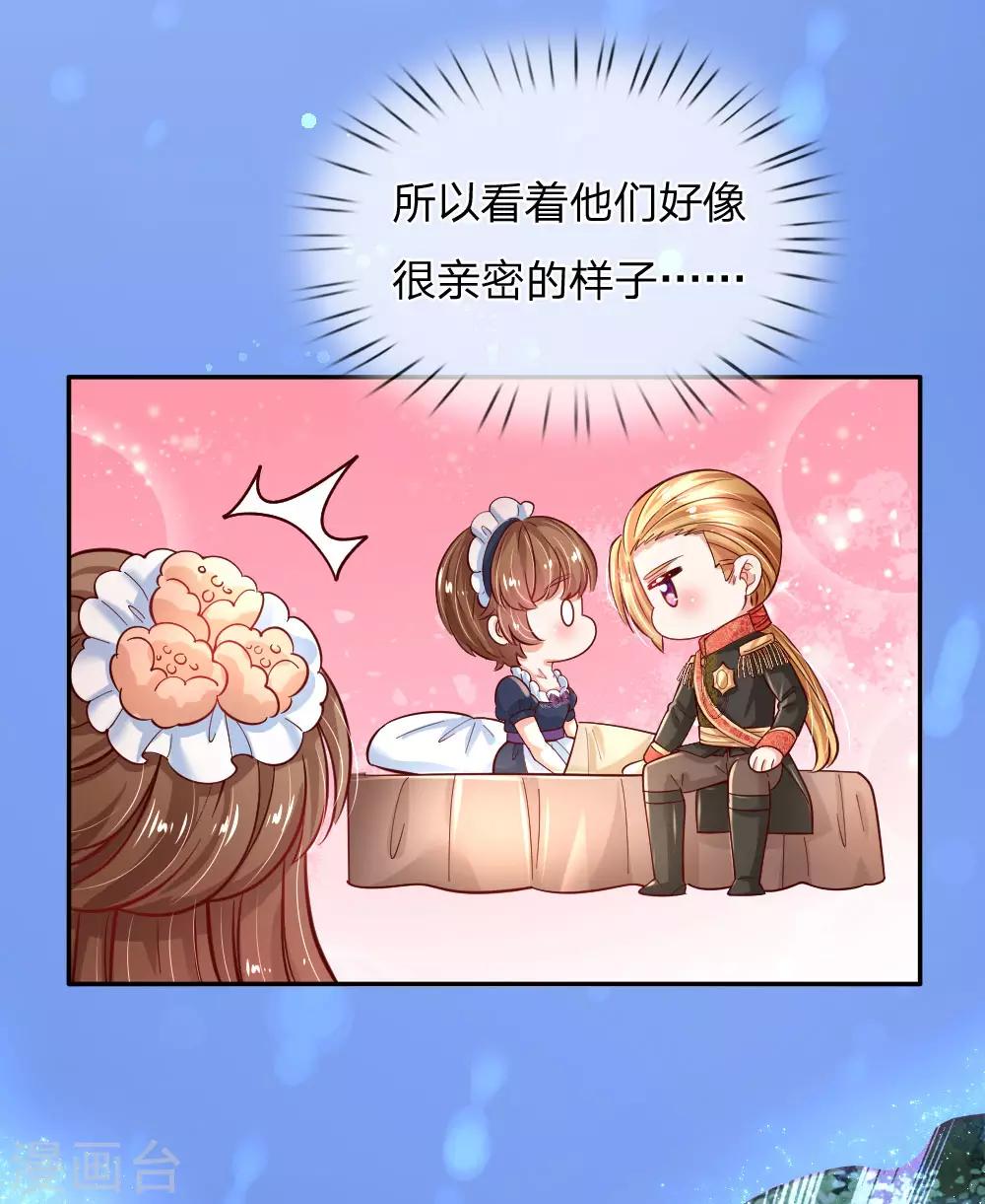 第230话 陛下还是很厉害的6