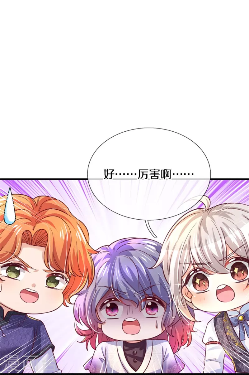 第396话 不要打扰我欺负小孩10